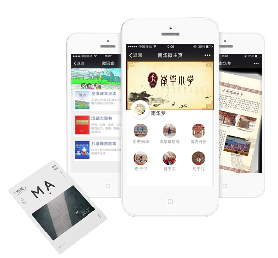 塔灯网络微商城解决方案